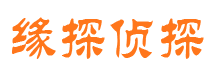 蒙山市私家侦探